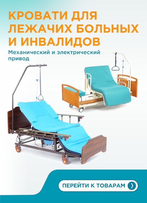 Медицинские кровати