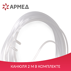 Армед 7F-5BW — кислородный концентратор 5 л/мин